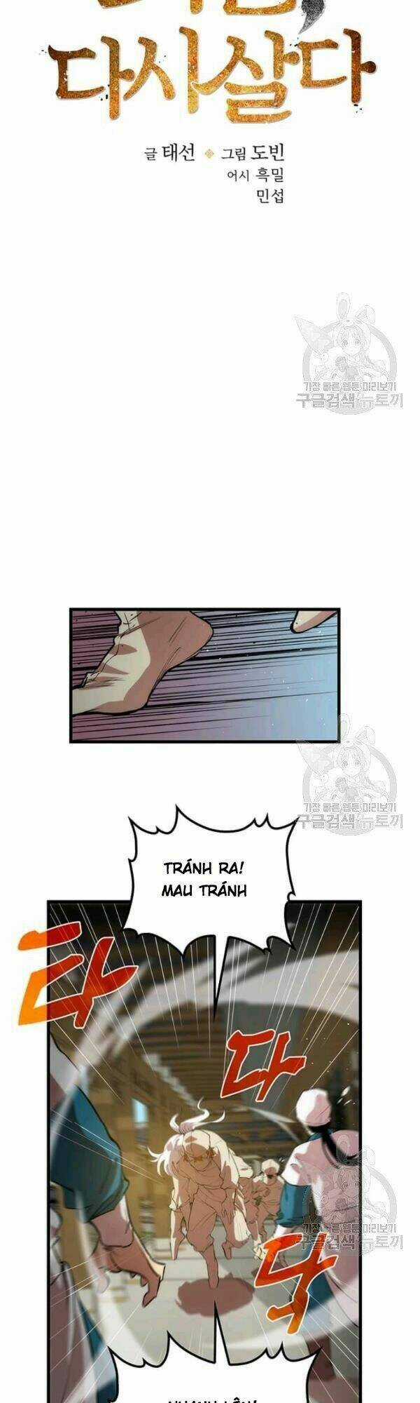 Bác Sĩ Trùng Sinh Về Murim Chapter 25 trang 13