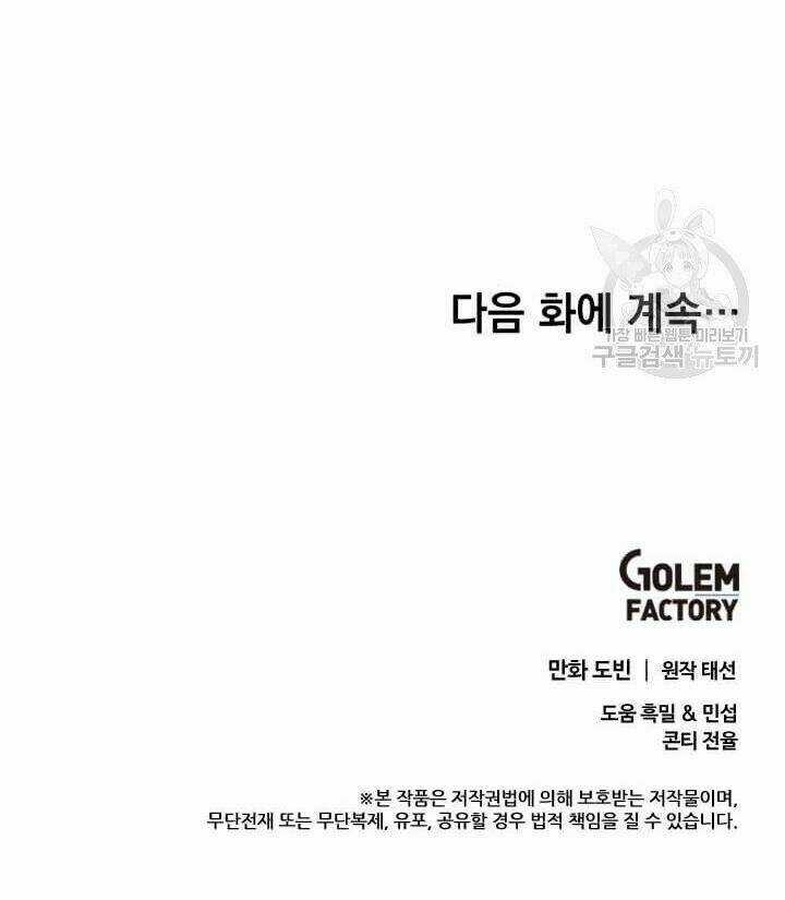 Bác Sĩ Trùng Sinh Về Murim Chapter 27 trang 56