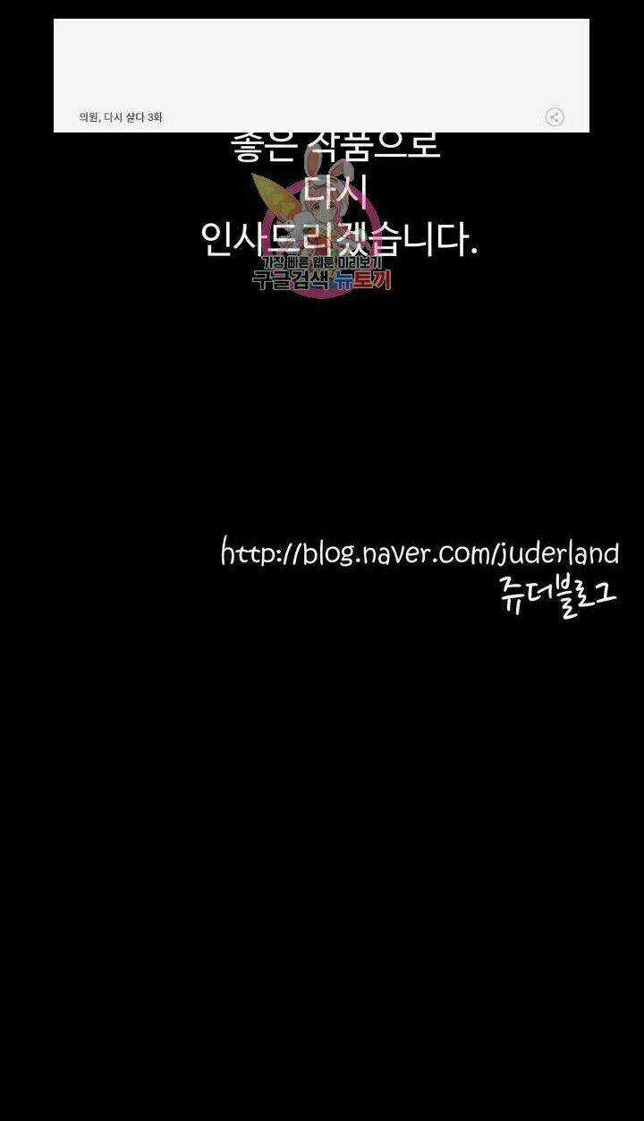 Bác Sĩ Trùng Sinh Về Murim Chapter 3 trang 36