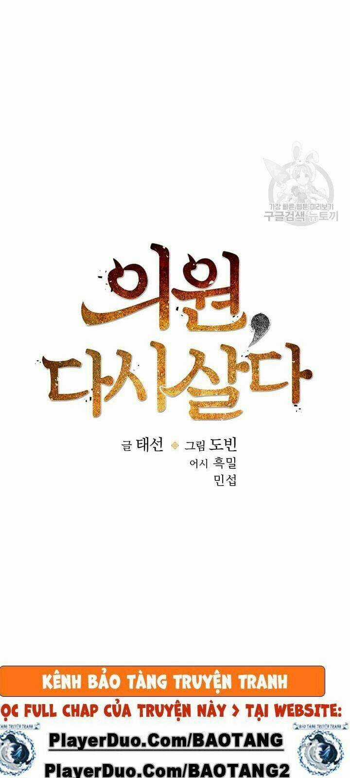 Bác Sĩ Trùng Sinh Về Murim Chapter 30 trang 16