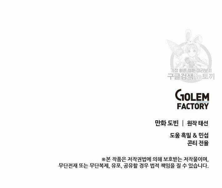 Bác Sĩ Trùng Sinh Về Murim Chapter 30 trang 95