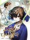 Bác Sĩ Trùng Sinh Về Murim Chapter 39 trang 0