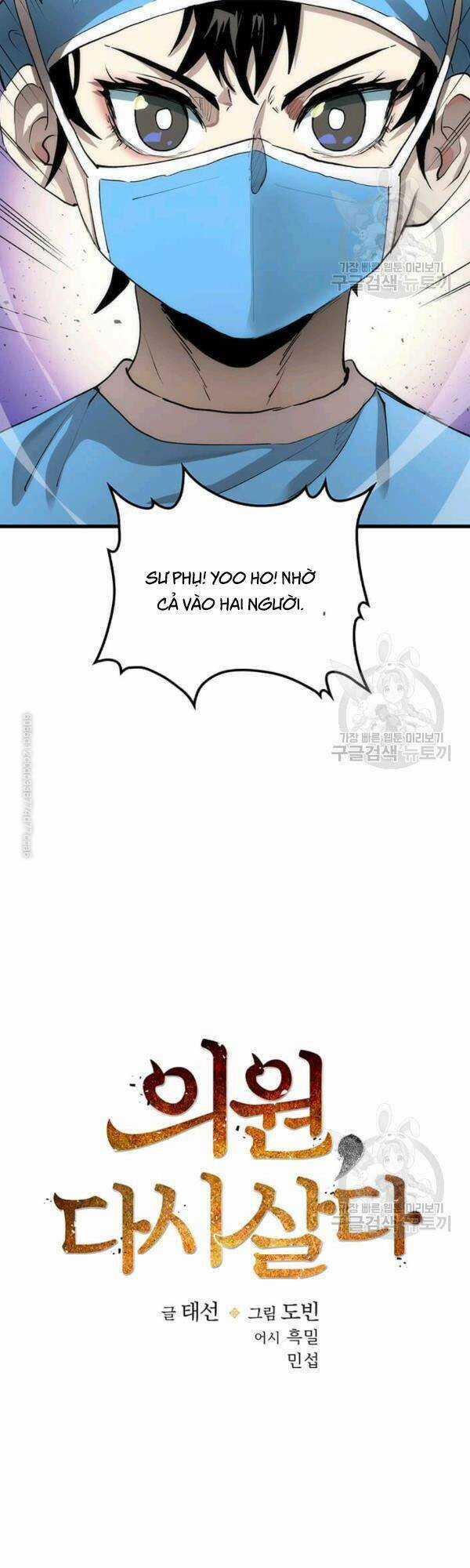 Bác Sĩ Trùng Sinh Về Murim Chapter 39 trang 12