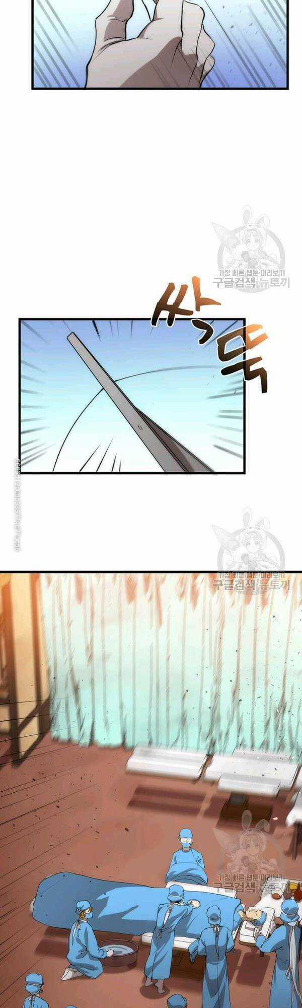 Bác Sĩ Trùng Sinh Về Murim Chapter 39 trang 29