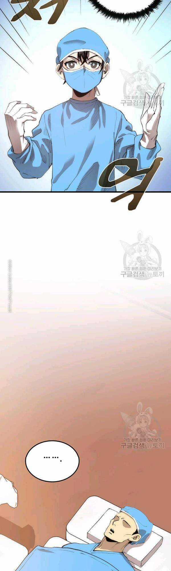 Bác Sĩ Trùng Sinh Về Murim Chapter 39 trang 6