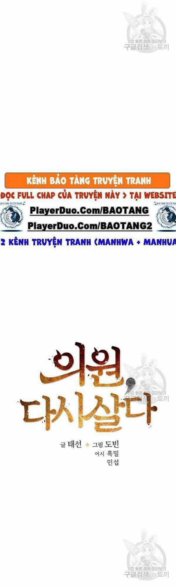 Bác Sĩ Trùng Sinh Về Murim Chapter 40 trang 14