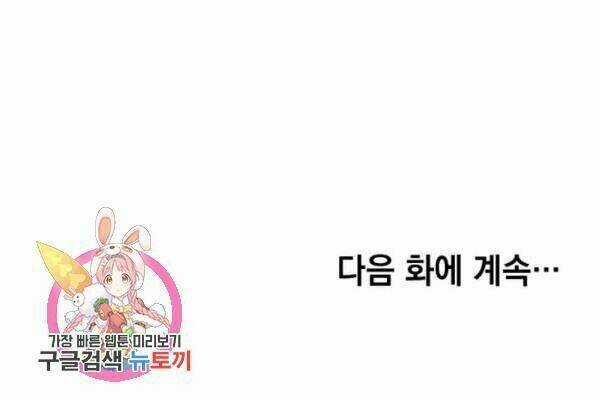 Bác Sĩ Trùng Sinh Về Murim Chapter 40 trang 49