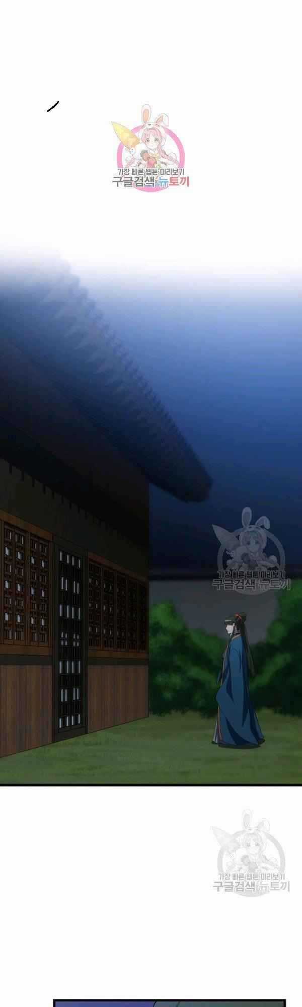 Bác Sĩ Trùng Sinh Về Murim Chapter 42 trang 0