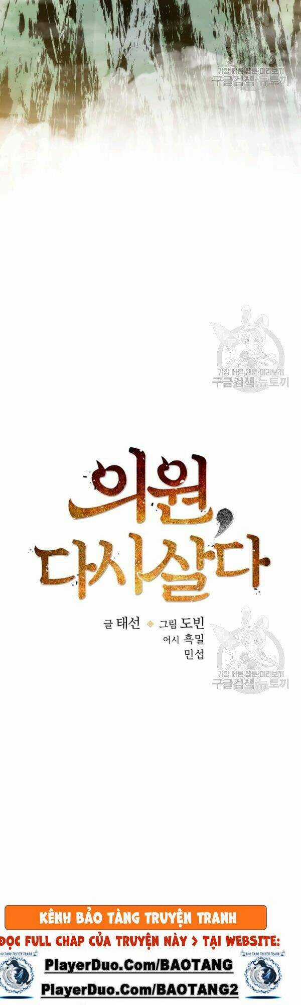 Bác Sĩ Trùng Sinh Về Murim Chapter 43 trang 17