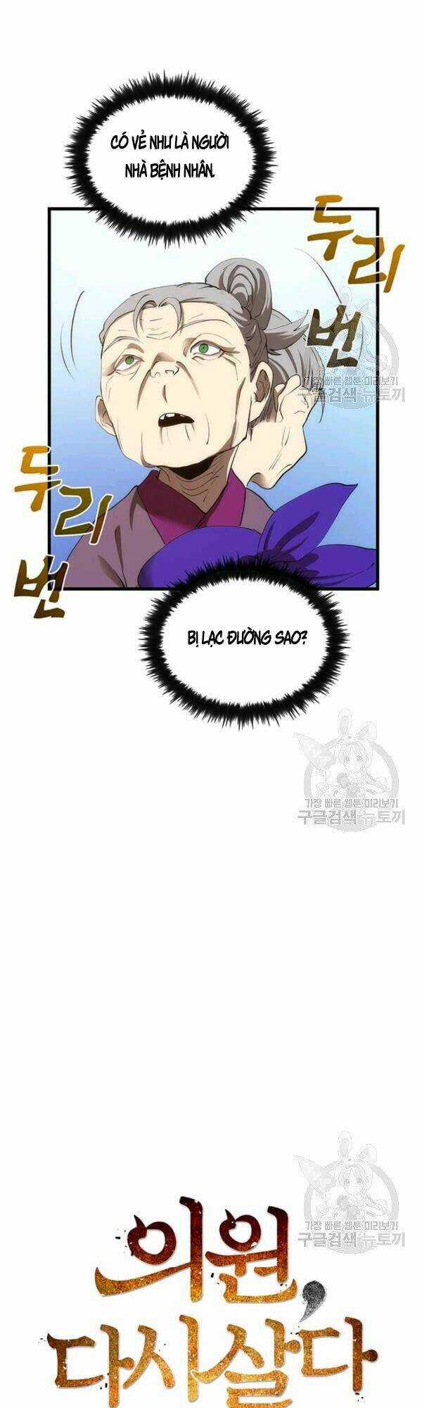 Bác Sĩ Trùng Sinh Về Murim Chapter 44 trang 9