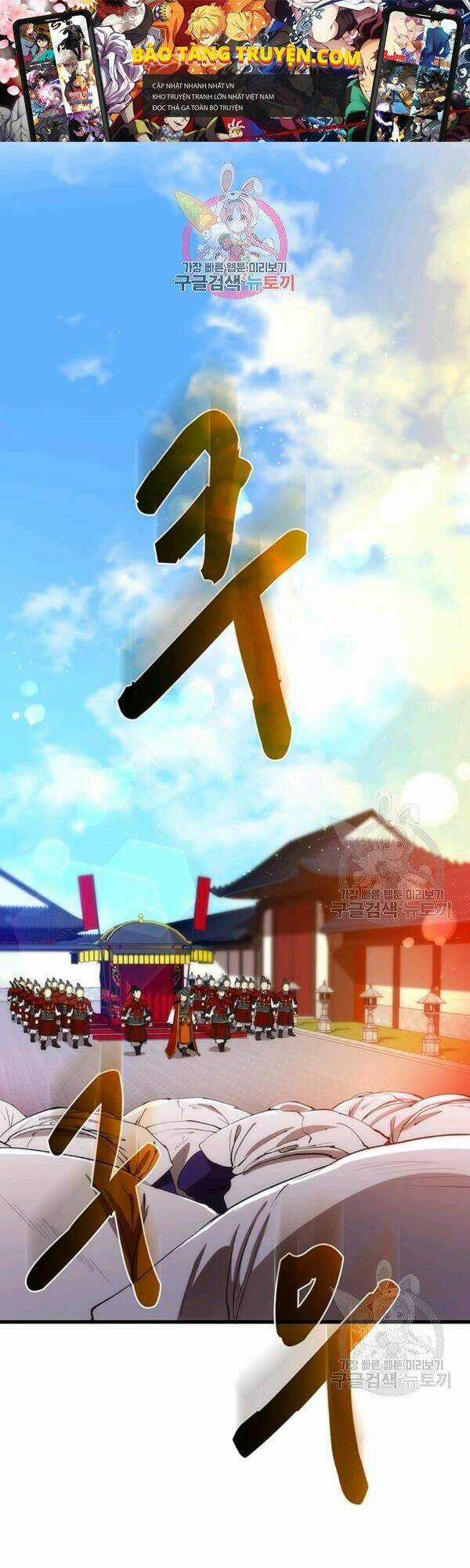 Bác Sĩ Trùng Sinh Về Murim Chapter 47 trang 0