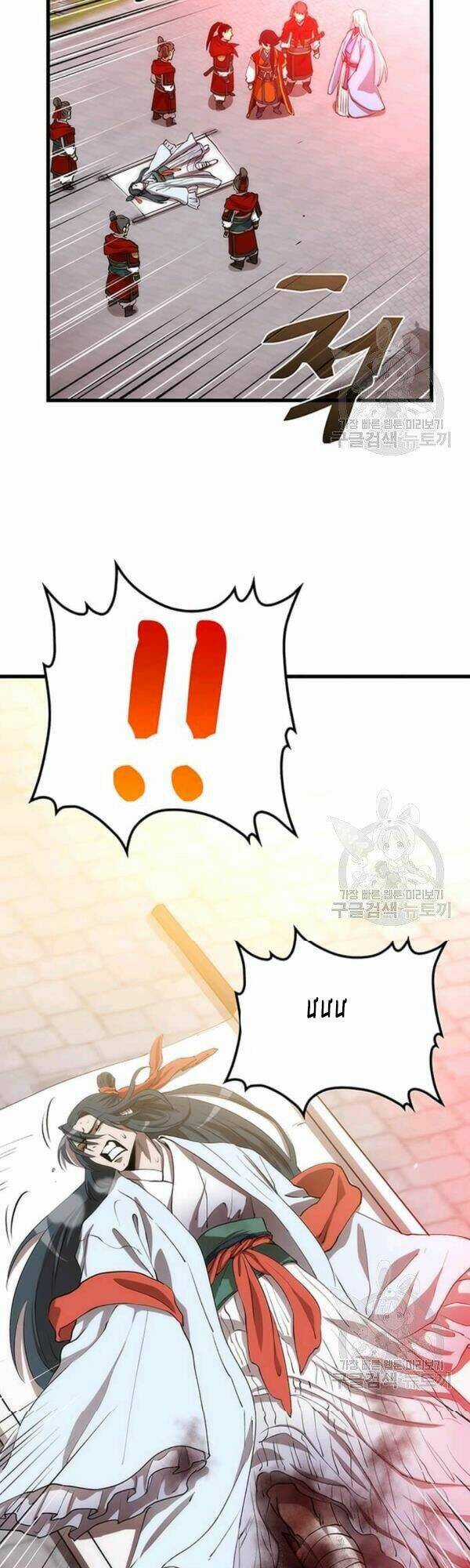 Bác Sĩ Trùng Sinh Về Murim Chapter 47 trang 9