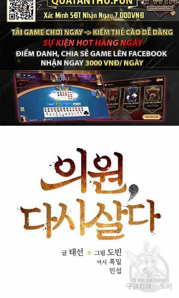 Bác Sĩ Trùng Sinh Về Murim Chapter 50 trang 17