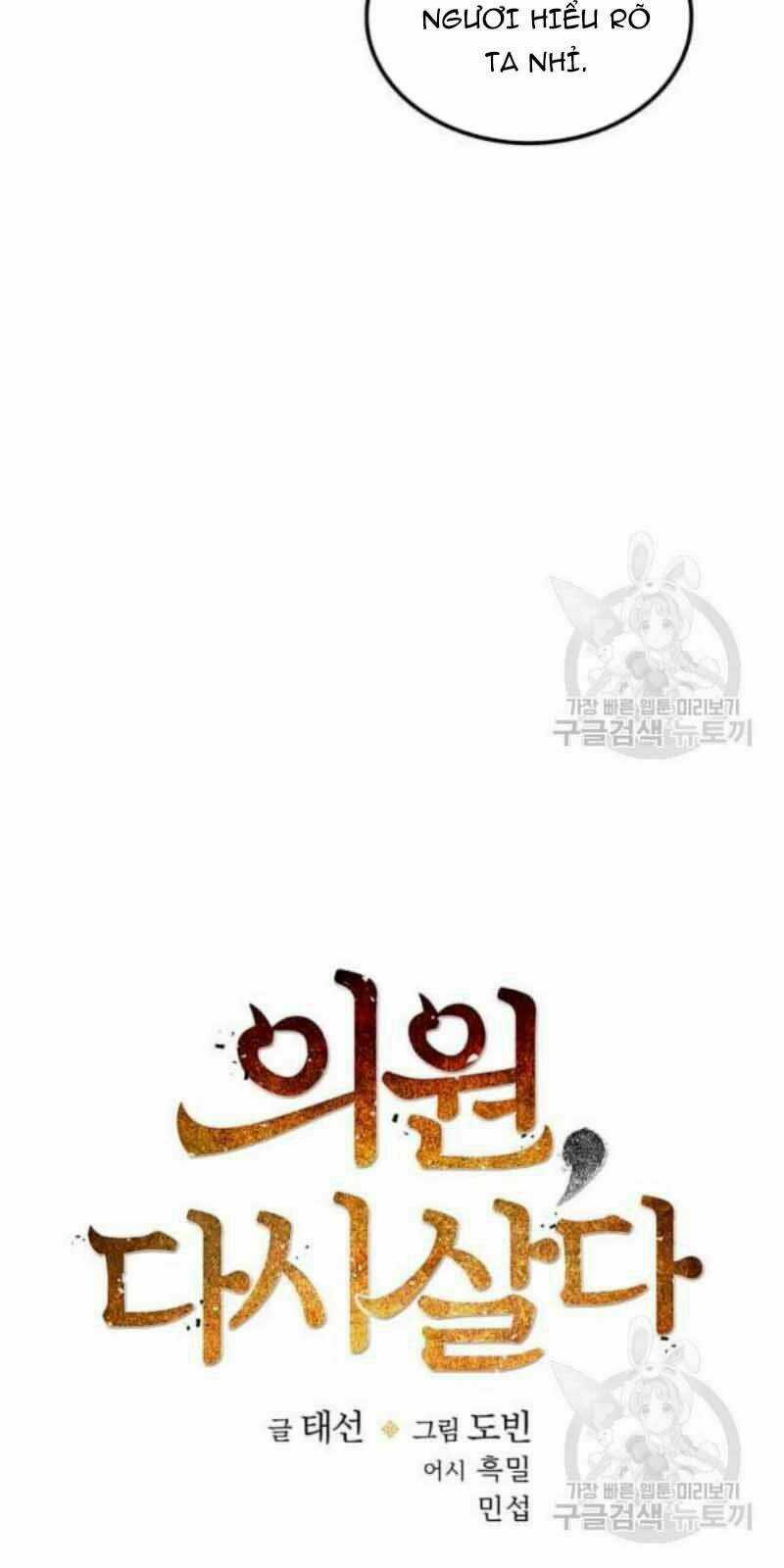 Bác Sĩ Trùng Sinh Về Murim Chapter 55 trang 32