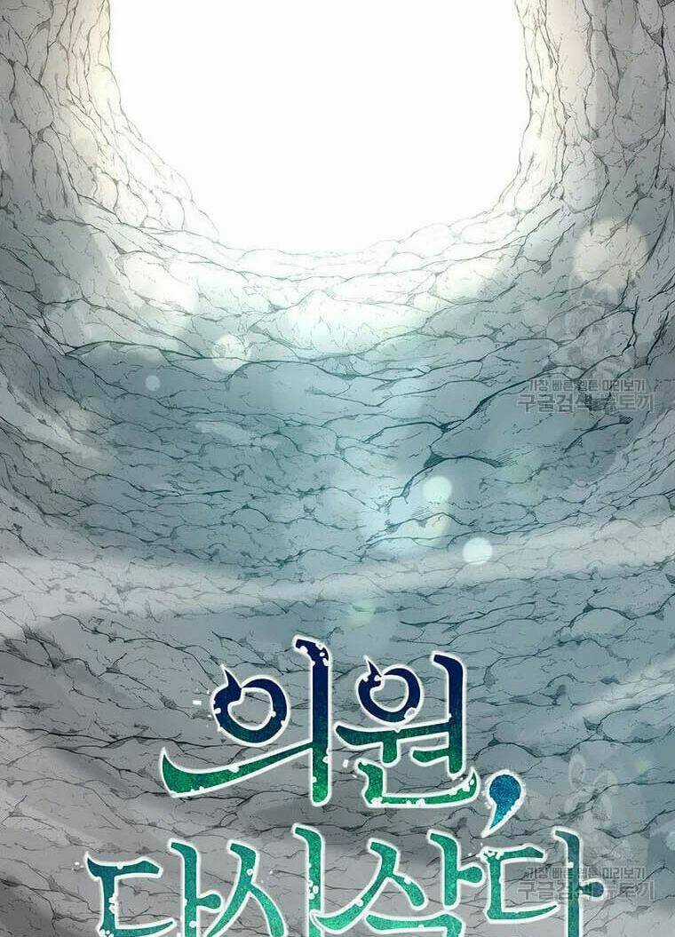 Bác Sĩ Trùng Sinh Về Murim Chapter 60 trang 1