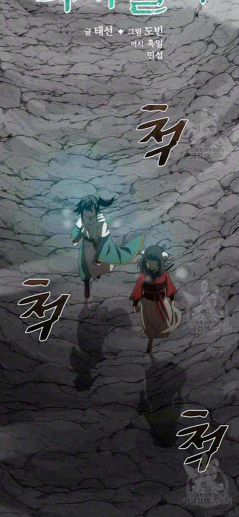 Bác Sĩ Trùng Sinh Về Murim Chapter 60 trang 2