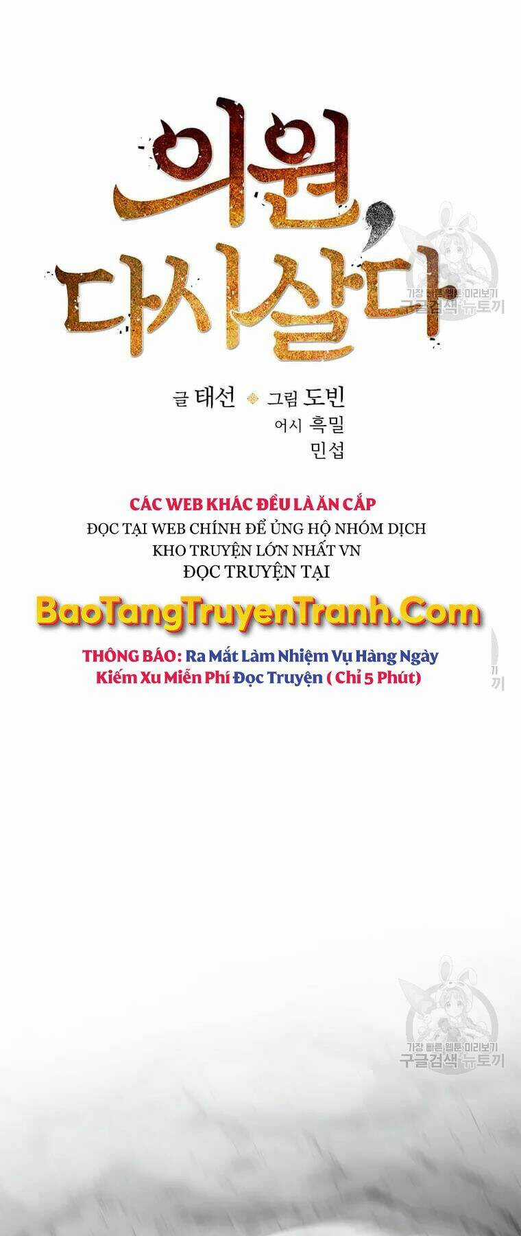 Bác Sĩ Trùng Sinh Về Murim Chapter 70 trang 20