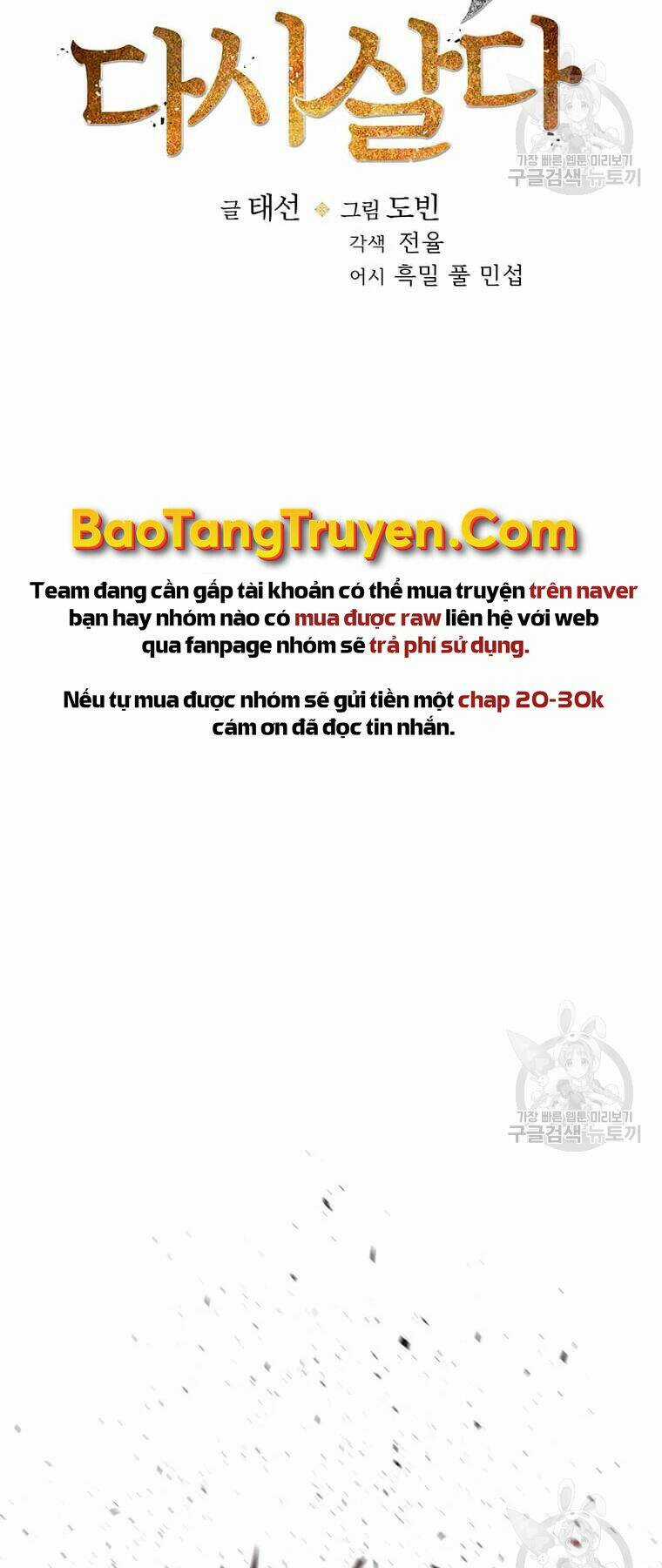 Bác Sĩ Trùng Sinh Về Murim Chapter 72 trang 26