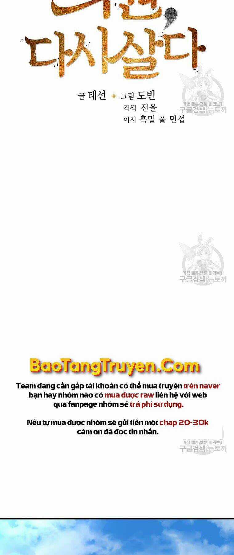 Bác Sĩ Trùng Sinh Về Murim Chapter 73 trang 41