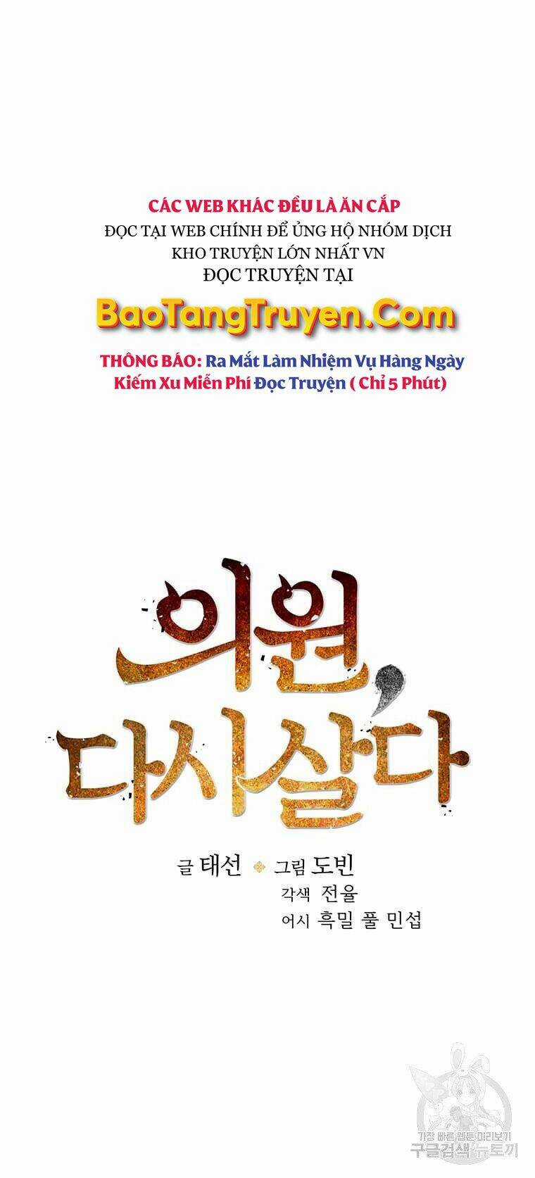 Bác Sĩ Trùng Sinh Về Murim Chapter 76 trang 39