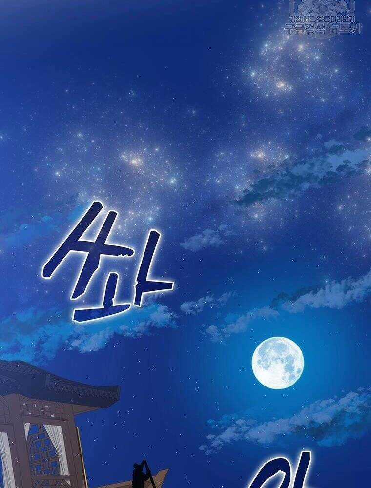 Bác Sĩ Trùng Sinh Về Murim Chapter 86 trang 65