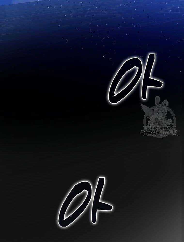 Bác Sĩ Trùng Sinh Về Murim Chapter 86 trang 96