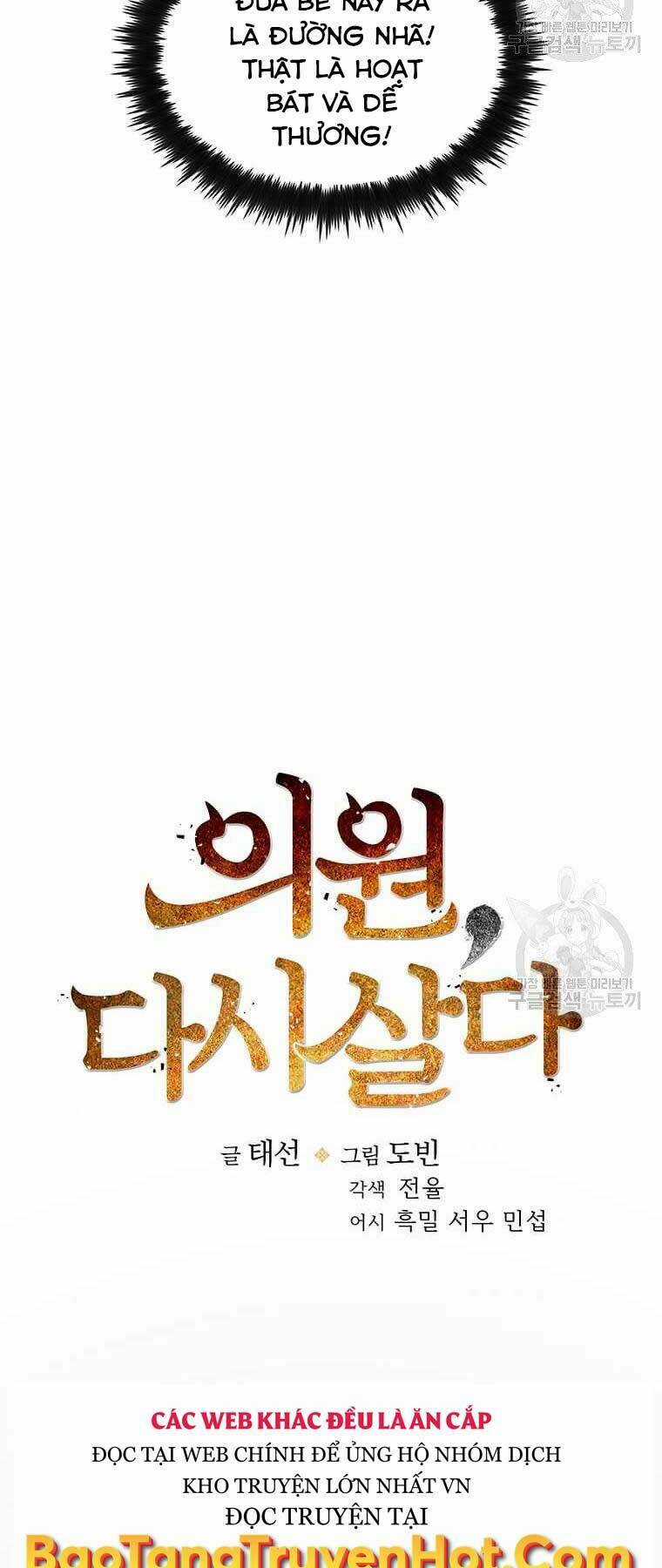 Bác Sĩ Trùng Sinh Về Murim Chapter 92 trang 19