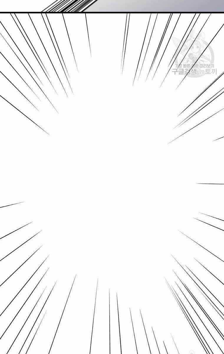 Bác Sĩ Trùng Sinh Về Murim Chapter 95 trang 74