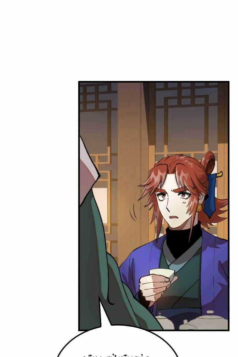 Bác Sĩ Trùng Sinh Về Murim Chapter 97 trang 62