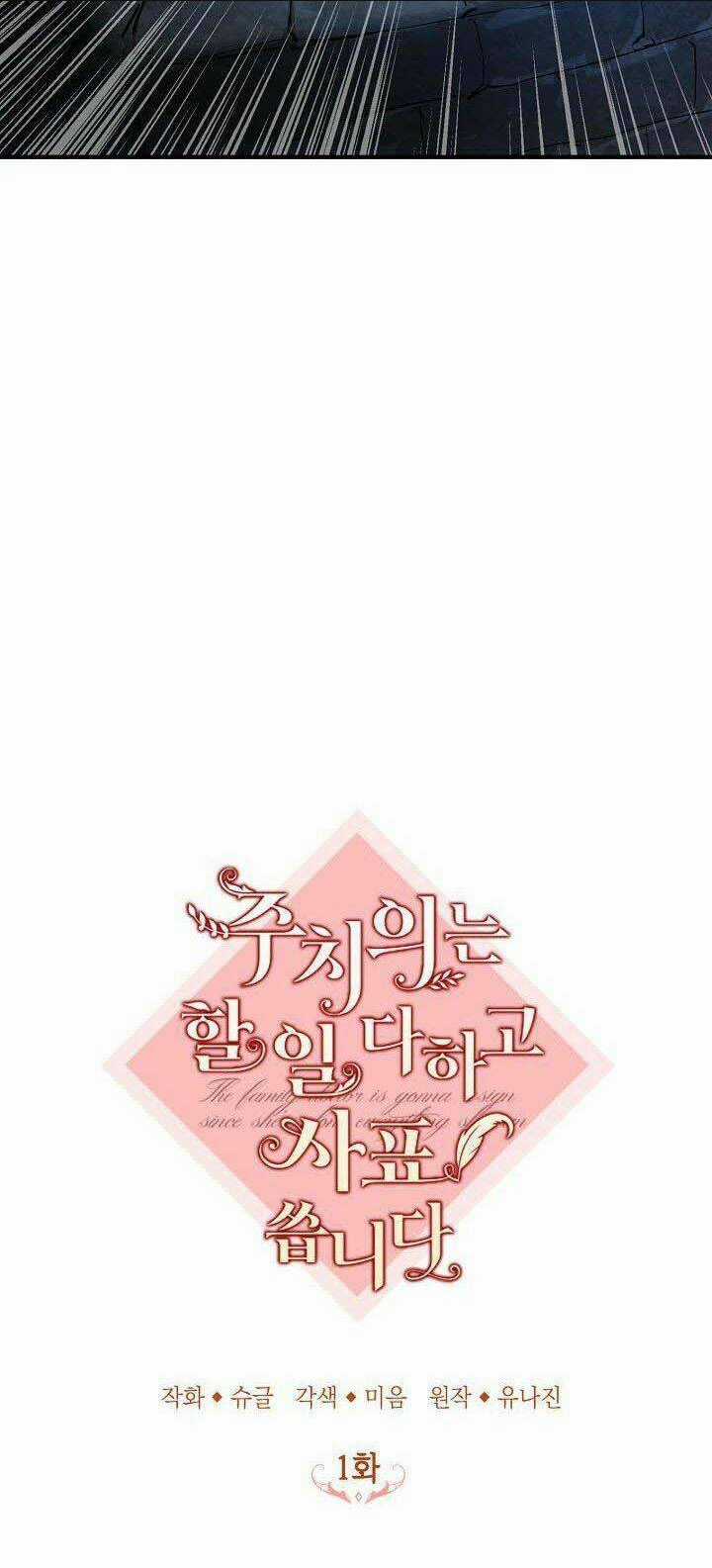 Bác Sĩ Tư Nhân Xin Từ Chức Chapter 1 trang 6