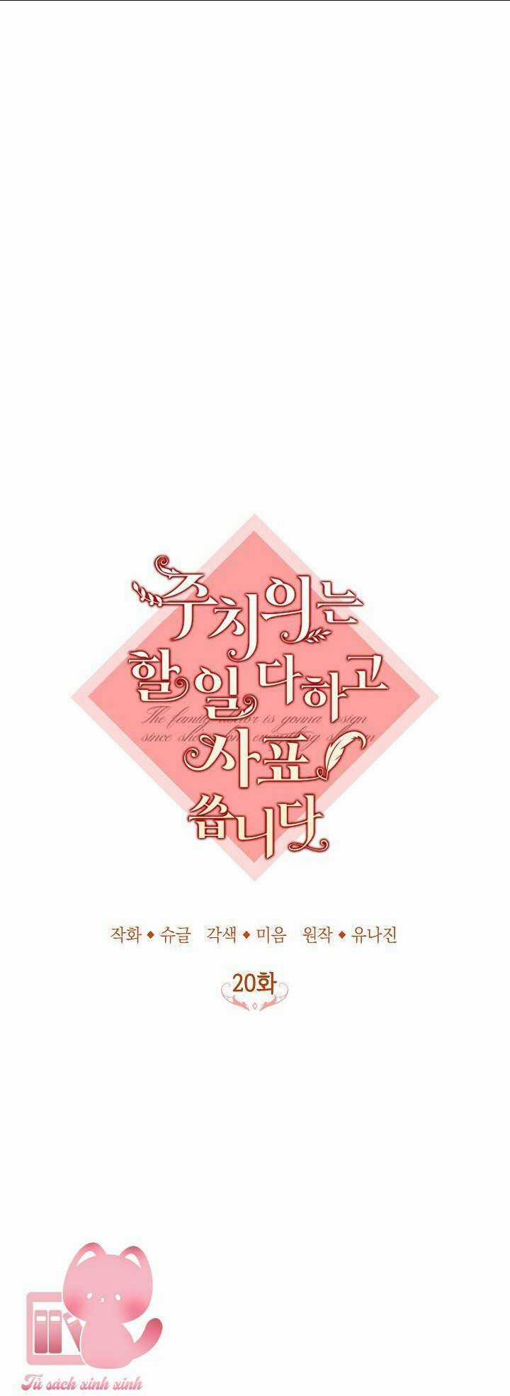 Bác Sĩ Tư Nhân Xin Từ Chức Chapter 20 trang 8