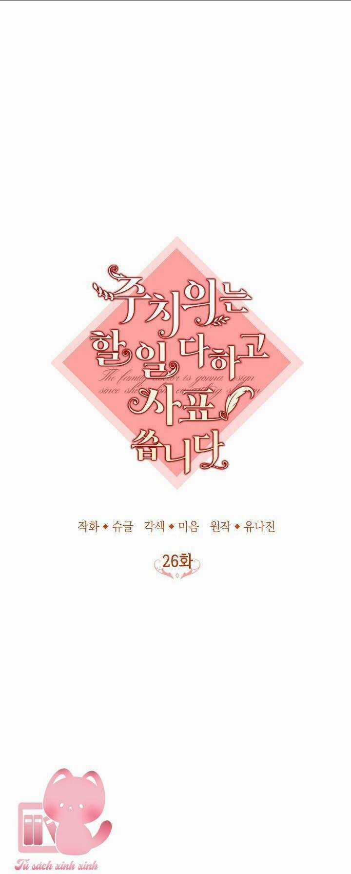 Bác Sĩ Tư Nhân Xin Từ Chức Chapter 26 trang 25