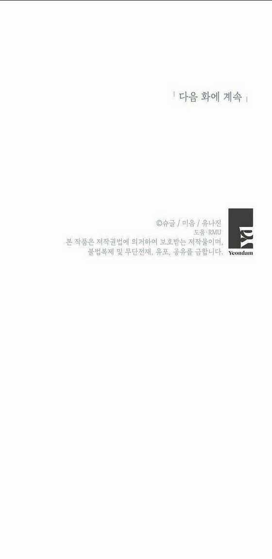 Bác Sĩ Tư Nhân Xin Từ Chức Chapter 3 trang 55