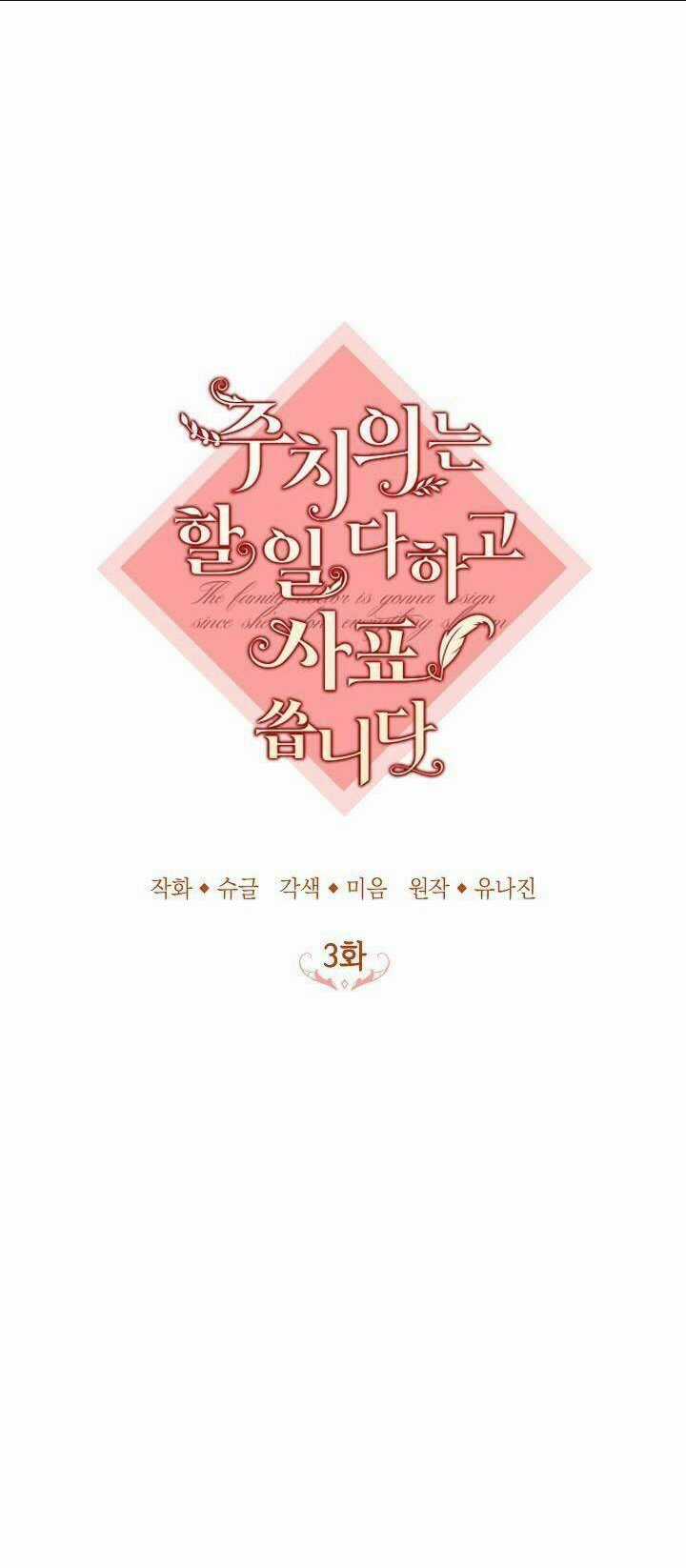 Bác Sĩ Tư Nhân Xin Từ Chức Chapter 3 trang 8