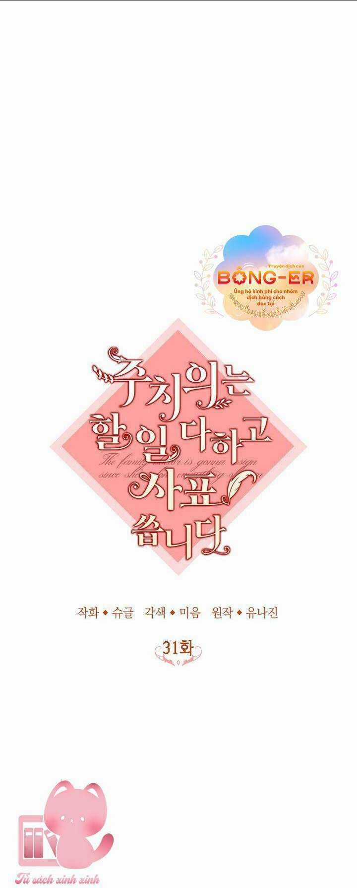 Bác Sĩ Tư Nhân Xin Từ Chức Chapter 31 trang 12