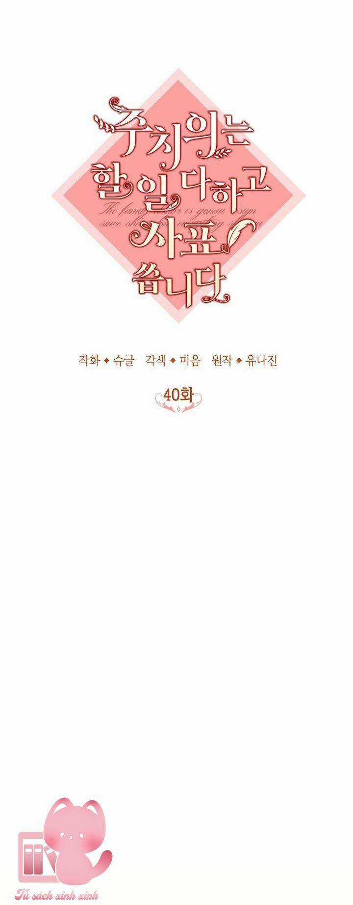 Bác Sĩ Tư Nhân Xin Từ Chức Chapter 40 trang 14