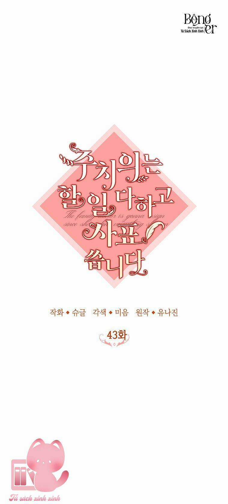 Bác Sĩ Tư Nhân Xin Từ Chức Chapter 43 trang 17