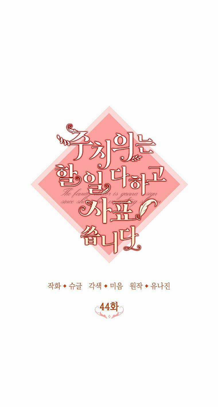 Bác Sĩ Tư Nhân Xin Từ Chức Chapter 44 trang 11