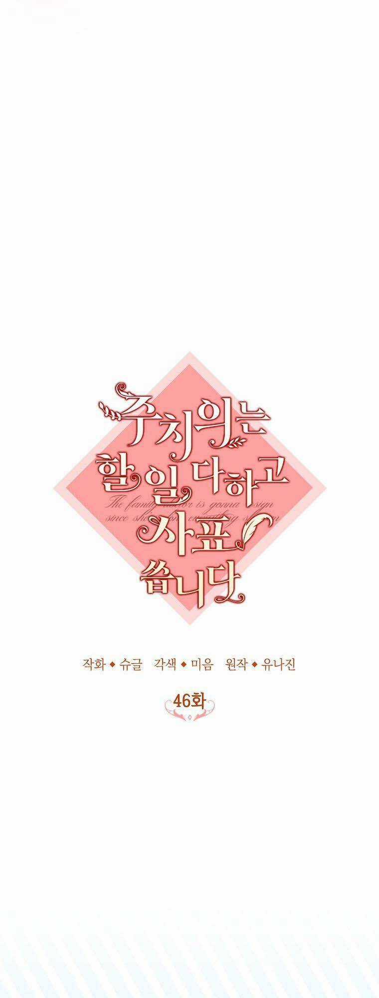 Bác Sĩ Tư Nhân Xin Từ Chức Chapter 46 trang 30