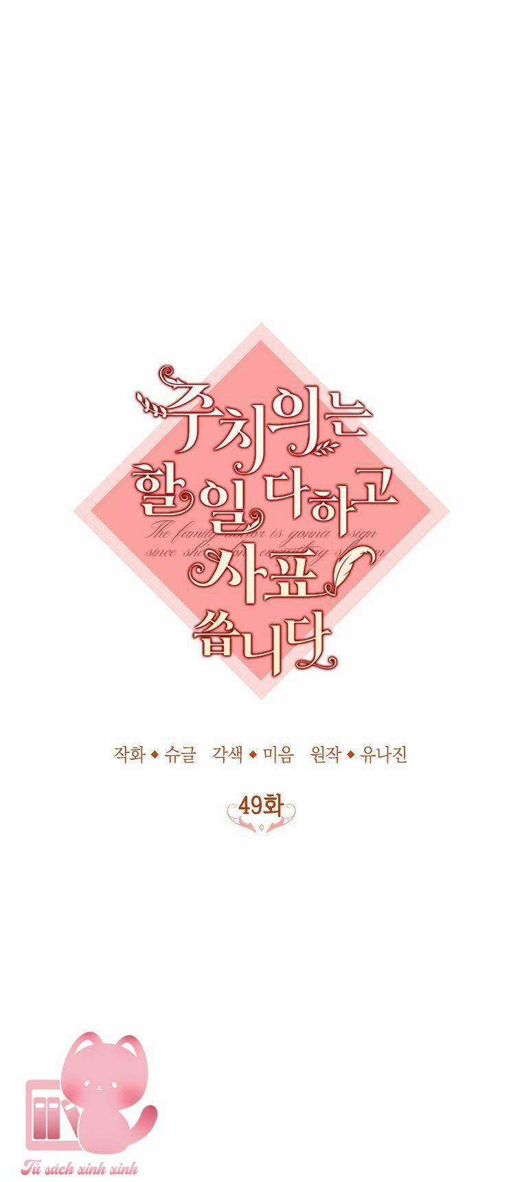 Bác Sĩ Tư Nhân Xin Từ Chức Chapter 49 trang 14