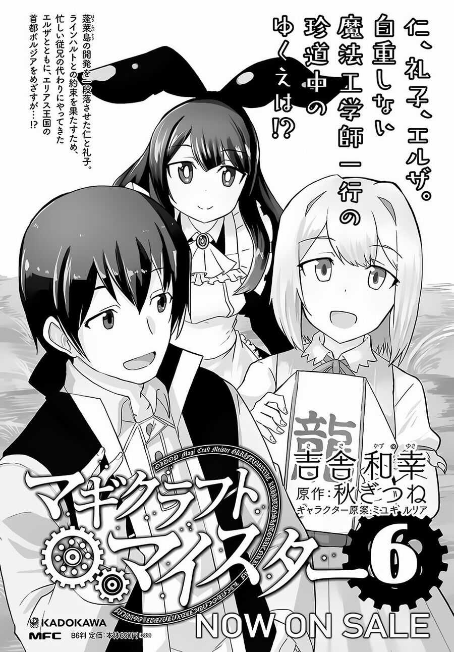 Bậc Thầy Chế Tạo Ma Thuật Chapter 35 trang 33