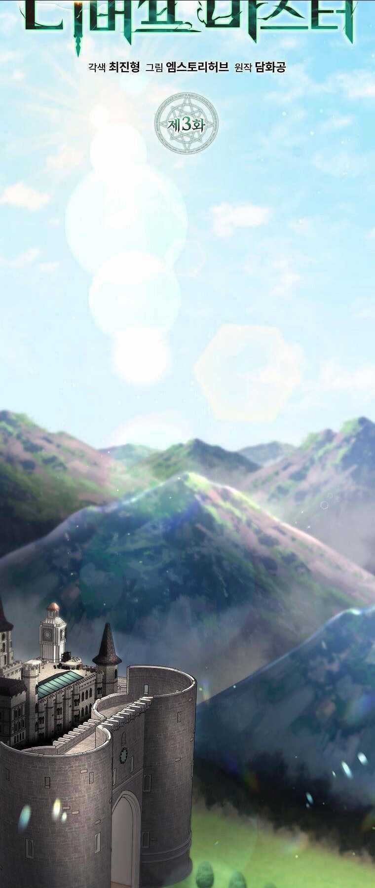 Bậc Thầy Debuff Chapter 3 trang 62