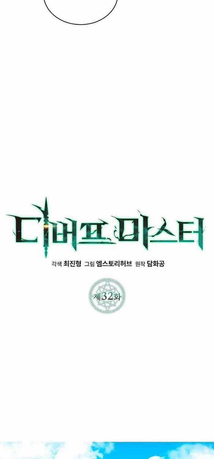 Bậc Thầy Debuff Chapter 32 trang 34