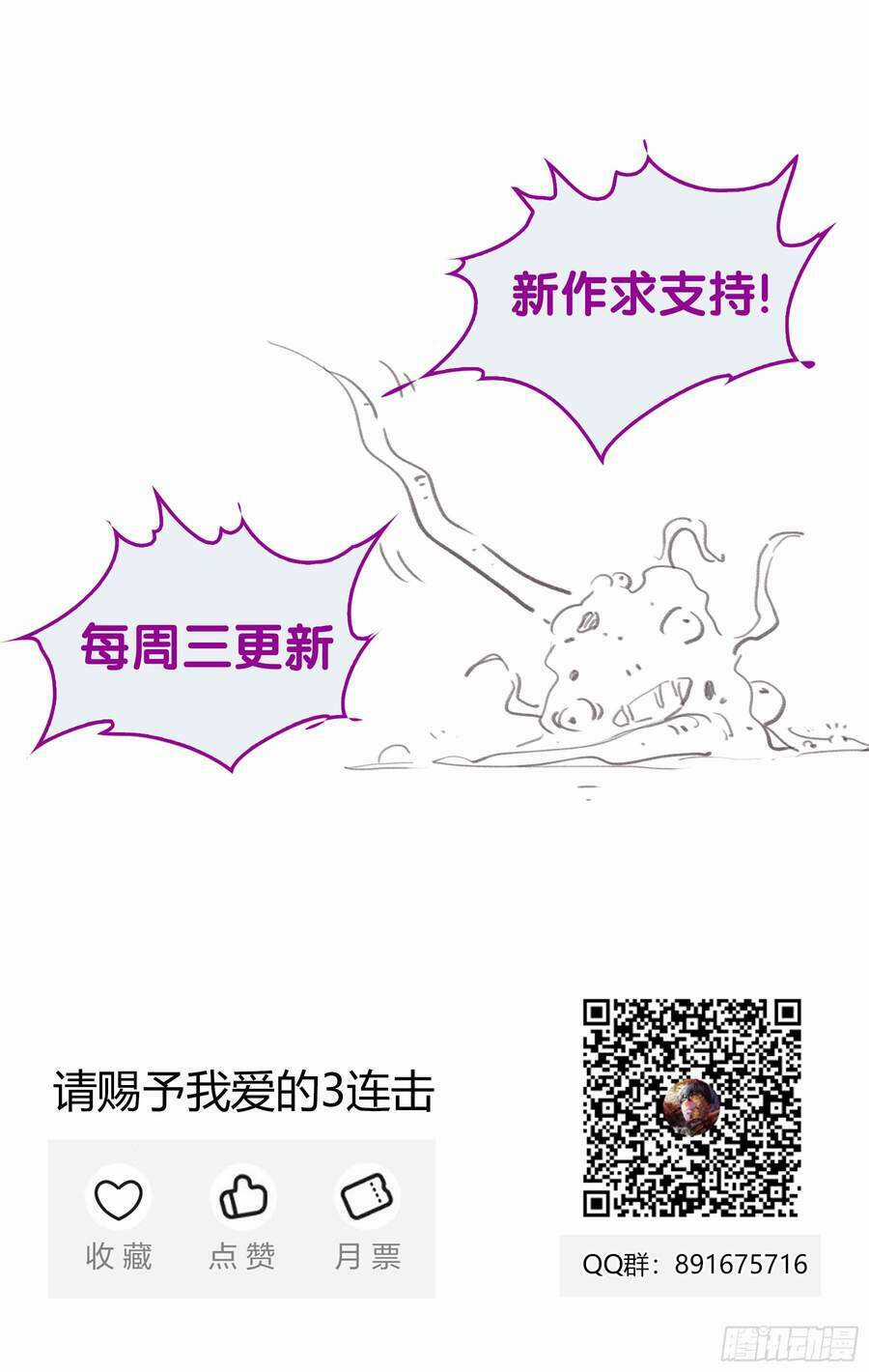 Bậc Thầy Hàng Ma Chapter 13 trang 13