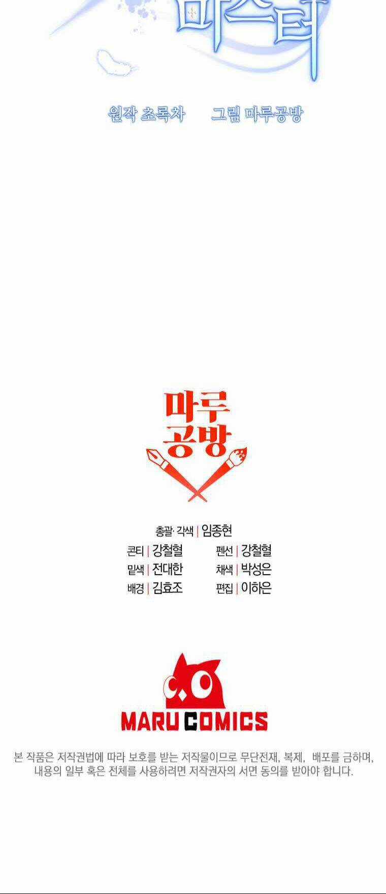 Bậc Thầy Kiếm Sĩ Lười Biếng Chapter 1 trang 55