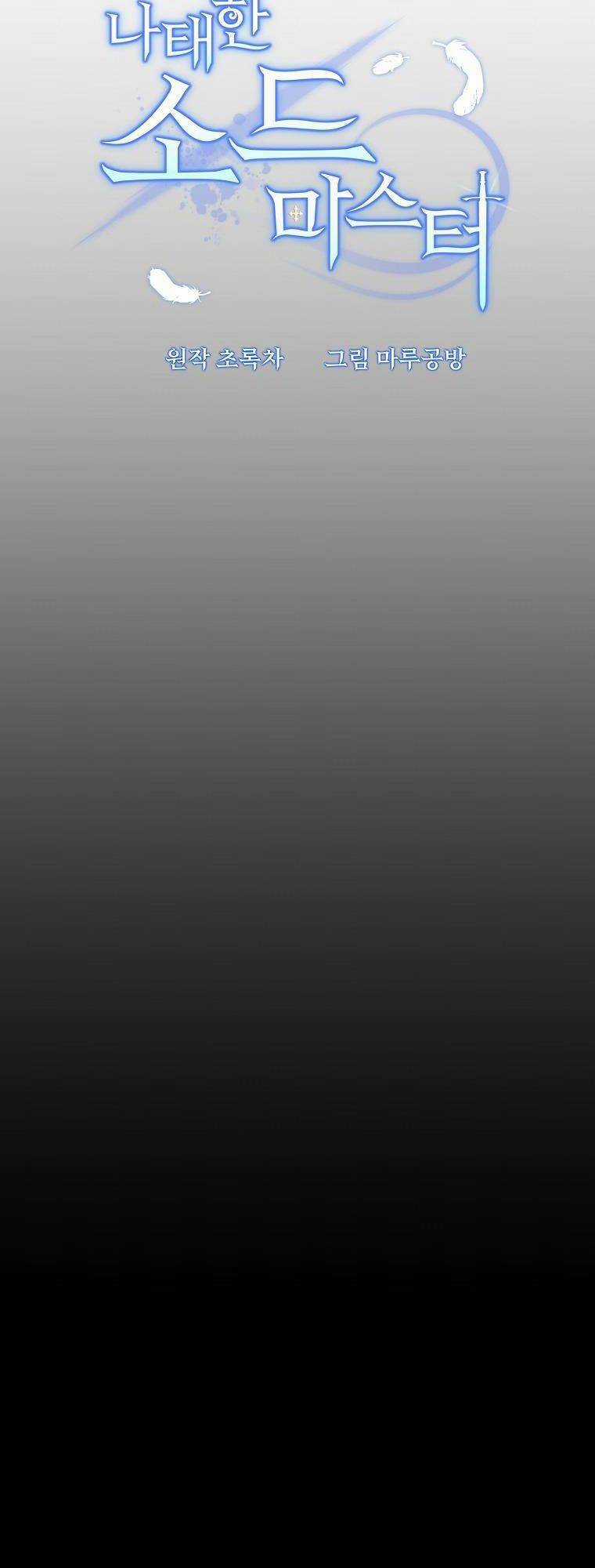 Bậc Thầy Kiếm Sĩ Lười Biếng Chapter 26 trang 2