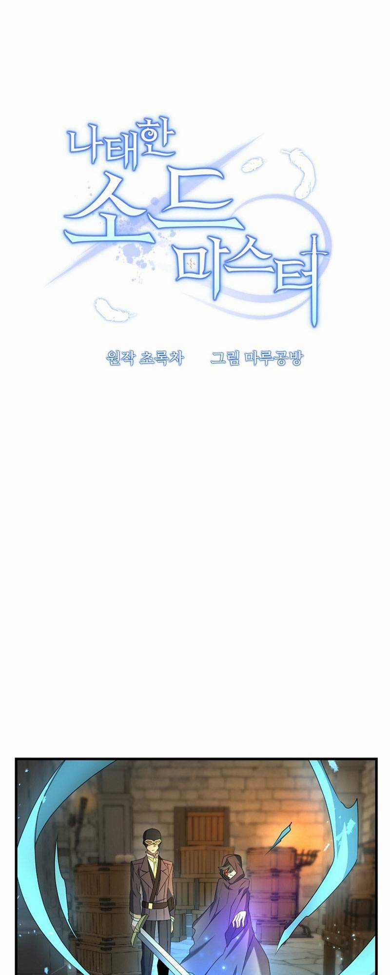 Bậc Thầy Kiếm Sĩ Lười Biếng Chapter 29 trang 31