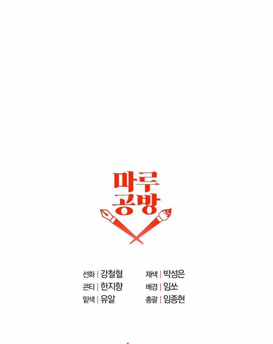 Bậc Thầy Kiếm Sĩ Lười Biếng Chapter 34 trang 80