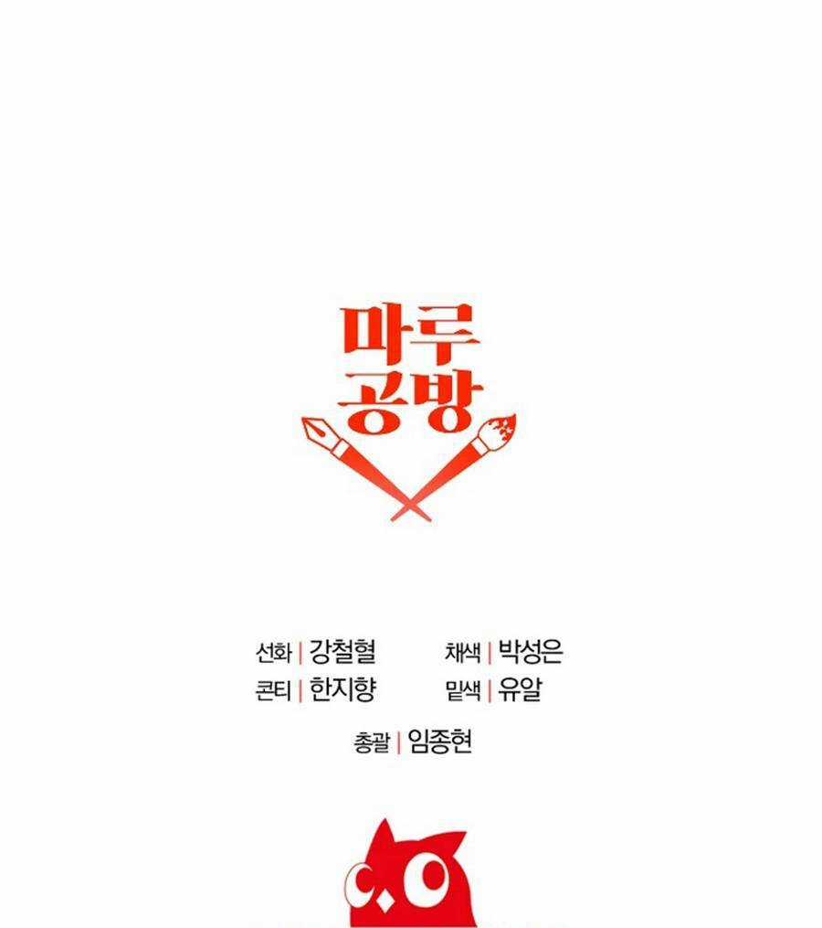 Bậc Thầy Kiếm Sĩ Lười Biếng Chapter 35 trang 74