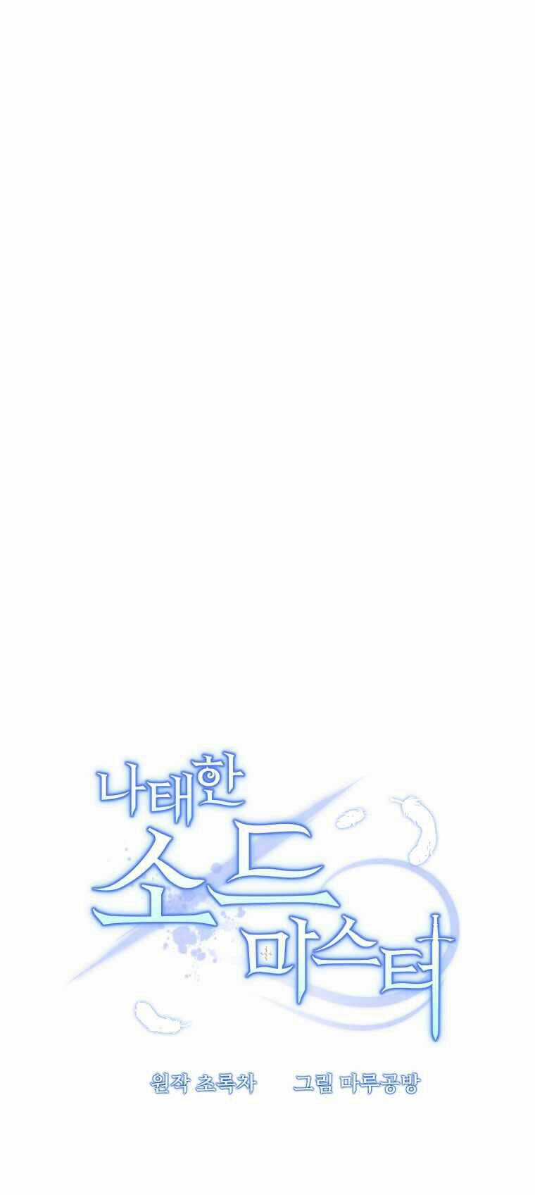 Bậc Thầy Kiếm Sĩ Lười Biếng Chapter 4 trang 19